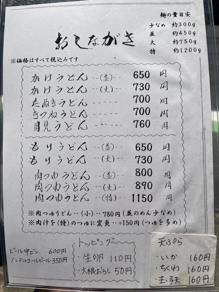 こく や 飯能
