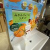 ちぼりスイーツファクトリー ミナカ小田原店
