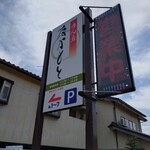 めん房なかもと - 