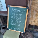 大磯大衆食堂 えびや - おすすめセットメニュー2025.06.19