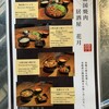 韓国焼肉花月 - 
