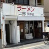 ラーメン二郎  京都店