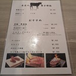 花ほのお鎌倉 焼肉ジャンボProduce - メニュー