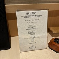 鮨 起承転結 - 