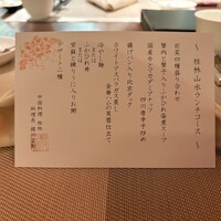 桂林 - 