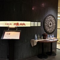 桂林 - 