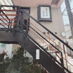 志な乃 - 
