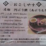 一和 一文字屋 和輔 - 