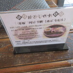 一和 一文字屋 和輔 - 