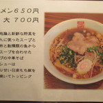 ラーメン どう - 