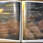 とんかつレストランYAMASHiRO - 