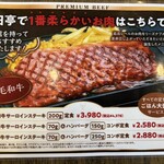 ステーキ&ハンバーグ 前田亭 - 