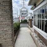 ステーキ&ハンバーグ 前田亭 - 