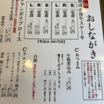 ステーキ&ハンバーグ 前田亭 - 