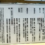 麺屋 いちょう - 