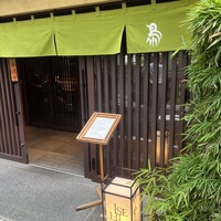 伊勢廣 京橋本店 - 