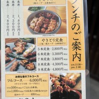 伊勢廣 京橋本店 - 