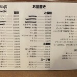 鶏舎 - 冷やし葱そばが始まるとチャーハンとワンタンがメニューから姿を消す