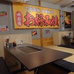 お好み焼き･もんじゃ焼き お好みもんじゃ 赤羽店 - 