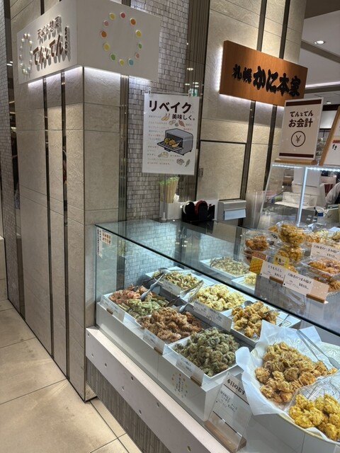 てんとてん - 名古屋/天ぷら | 食べログ