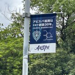 江ちゃんラーメン - 着いた！