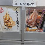 売店 晴れのち晴れ - 