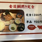 かあちゃん - お勧めメニュー