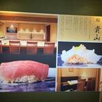 Hakata Sushi Takayama - 