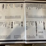 かあちゃん - メニュー