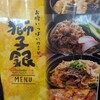 獅子銀 ゆぴか店