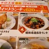 バーミヤン 甲斐一宮店