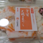 三和食品株式会社 直売所かぶらや - 
