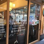 らーめん 鴨to葱 - 