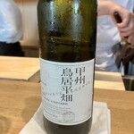 日本料理FUJI - 甲州 鳥居平畑 プライベートリザーブ