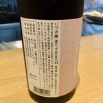 日本料理FUJI - いずみ橋 夏ヤゴ MOMO 13 純米酒 生酛