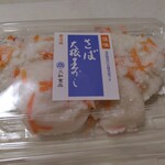 三和食品株式会社 直売所かぶらや - 