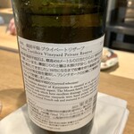 日本料理FUJI - 甲州 鳥居平畑 プライベートリザーブ