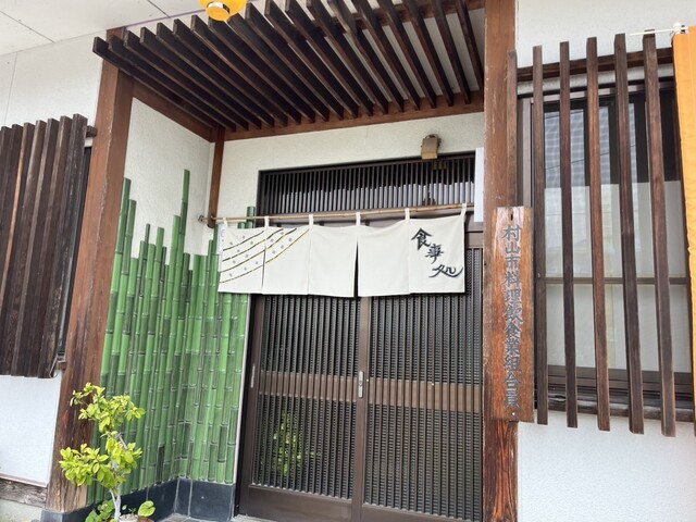 長右エ門寿し &ndash; 村山（食堂）｜山形県の本格寿司と居心地の良い食堂