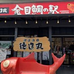 Toku Zou Maru Kinmedai no Eki Izu Kogen - 