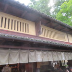 あぶり餅 本家 根元 かざりや - 