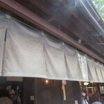 あぶり餅 本家 根元 かざりや - 