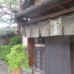 あぶり餅 本家 根元 かざりや - 