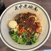 陝西面館