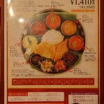 南インド・ビストロ ひつじや - メニュー