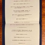 蒼 - 《今宵の蒼の食卓》2025年５月