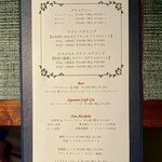 蒼 - ドリンクメニュー