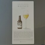 プレゼンテ スギ - メニュー