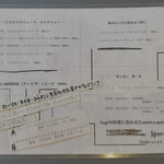 プレゼンテ スギ - メニュー