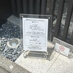 蕎麦屋 にこら - 