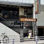 ピッツェリア パーレンテッシ - 